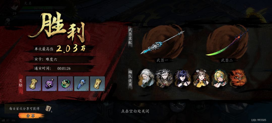 打卡!我的日常闯关! 1