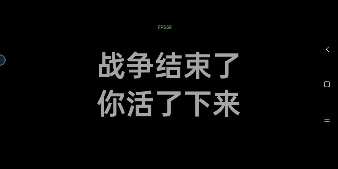 首次通关！ 2