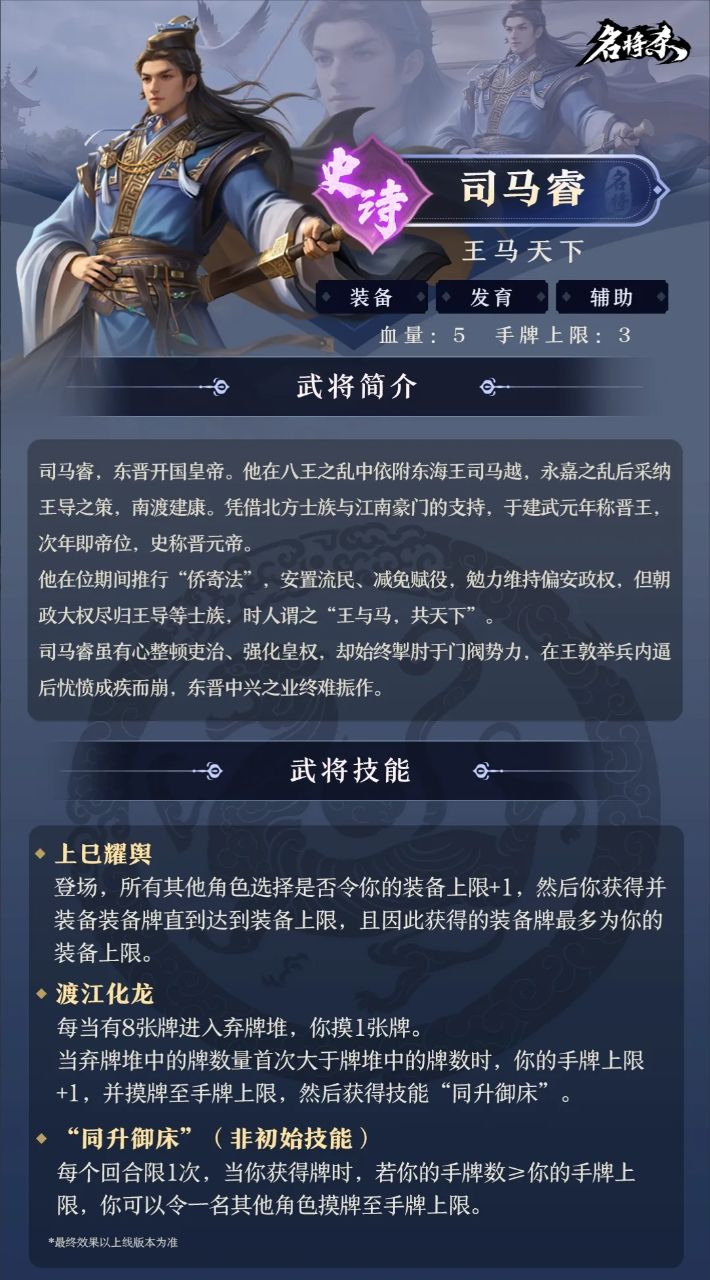 名将杀司马睿爆料!开场白嫖装备吗很离谱了截图