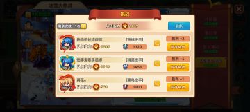 冰雪大作战攻略(1700分以下)(4.16更新前)