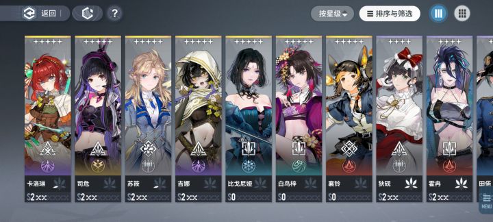 配队截图