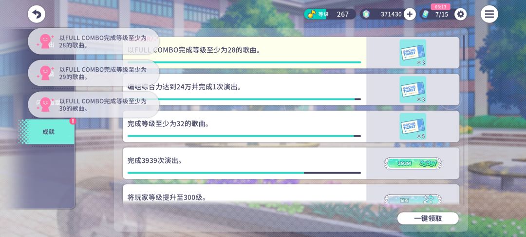 列一下比较容易FC/糊歌拿到抽奖券的歌 2