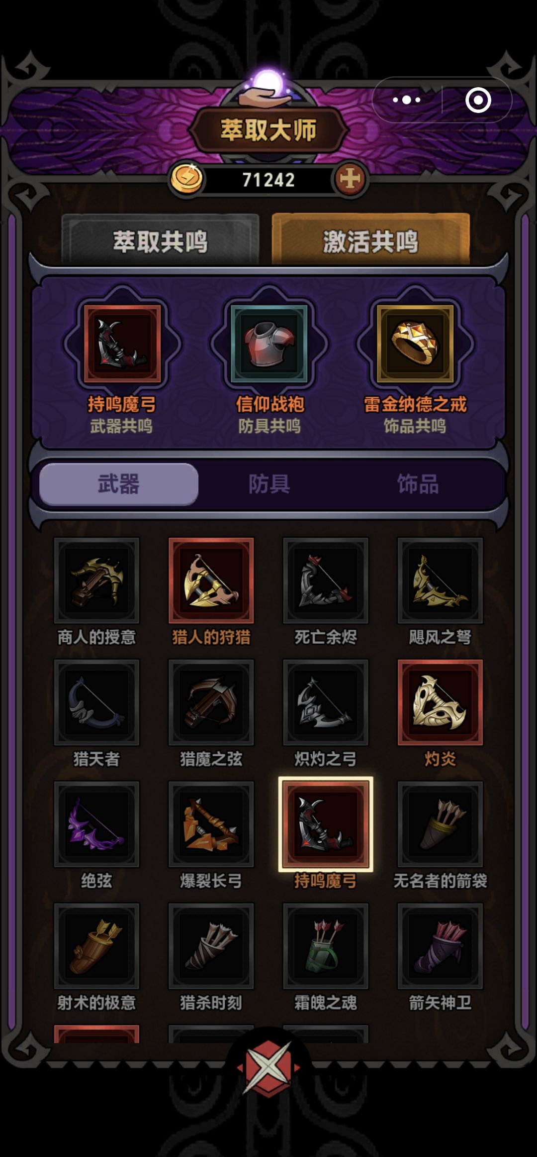 暴雪流无脑刷45层简单思路截图