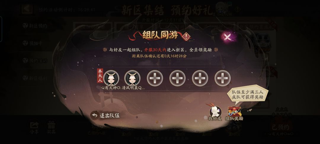 差四个人,明天一起玩呀 1