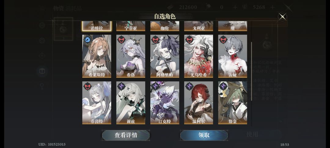 求个配队打主线 2