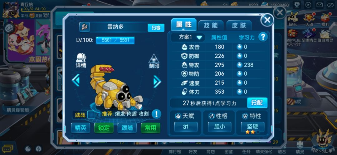 马上就全部搞定了… 7