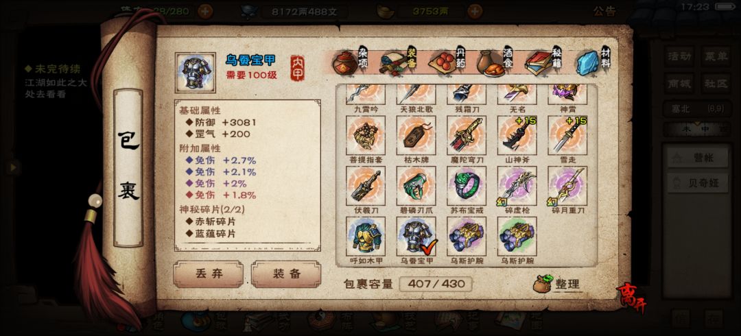 都是残次品 3