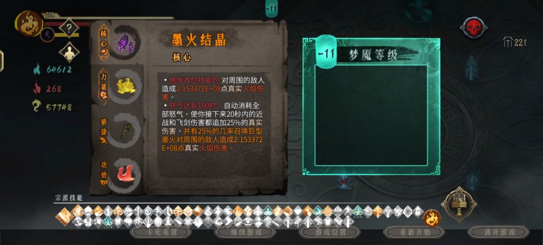 暖雪火2响指粗暴简单简介,适合新萌 1