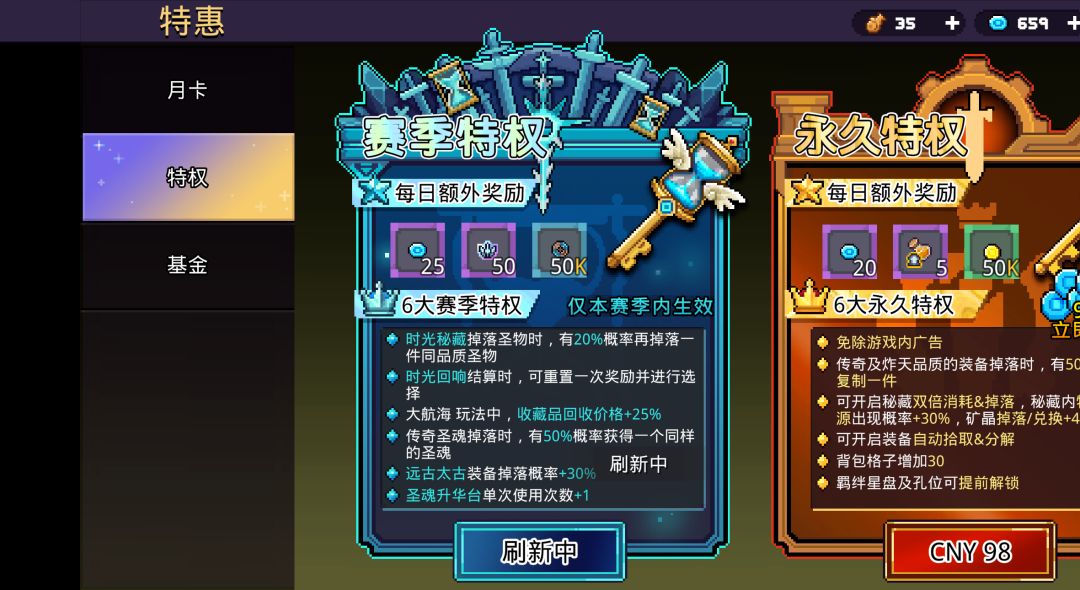 赛季特权买不了 1