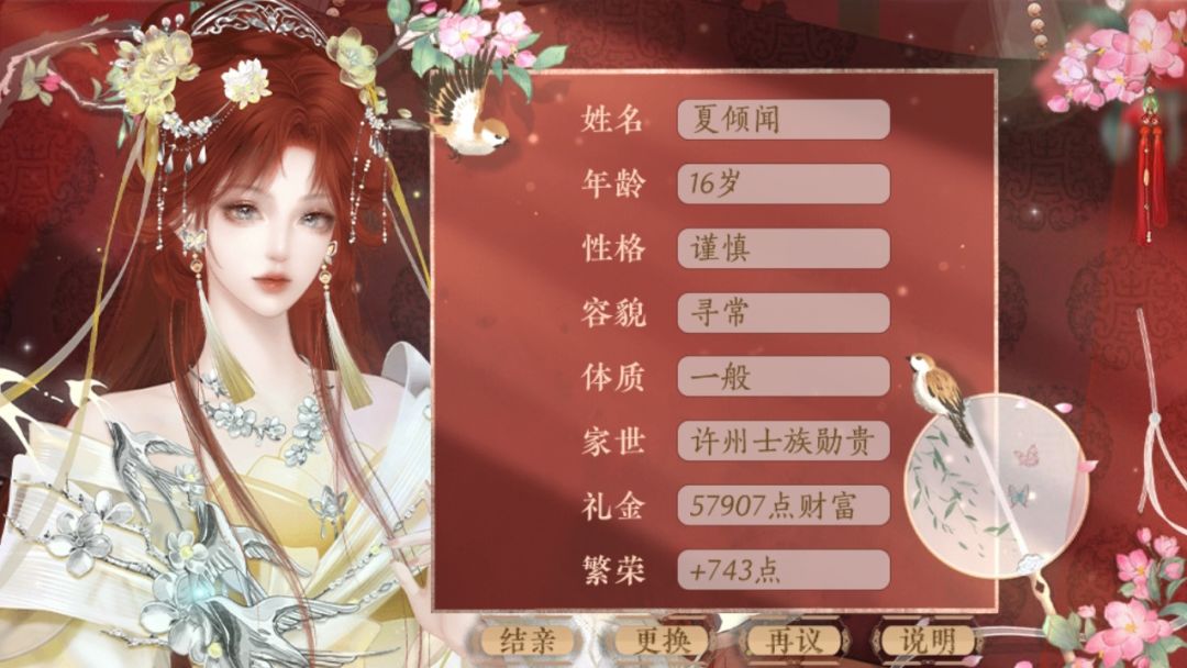 百年家声,待书青史 6