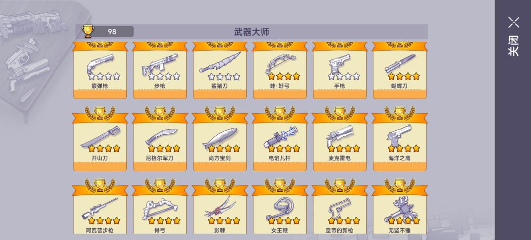因过于相信游戏里的教学和克制伤害闹的笑话 1