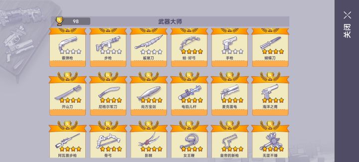 因过于相信游戏里的教学和克制伤害闹的笑话截图
