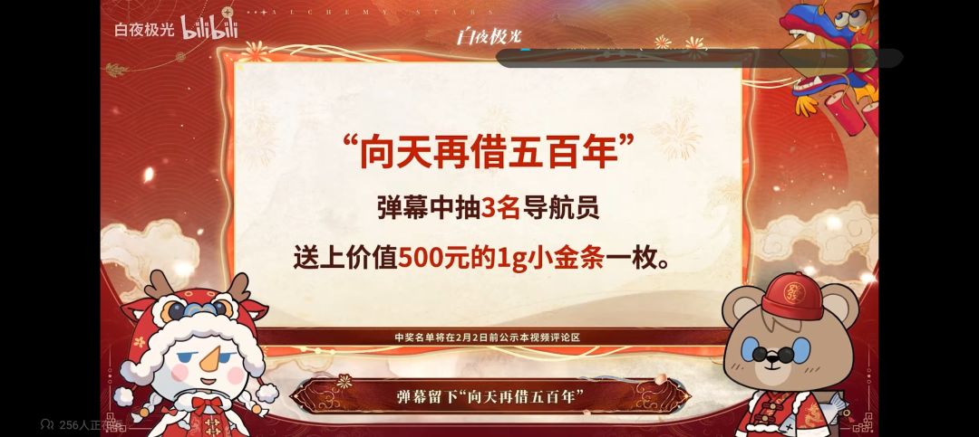 快回来！村里发金条了！截图