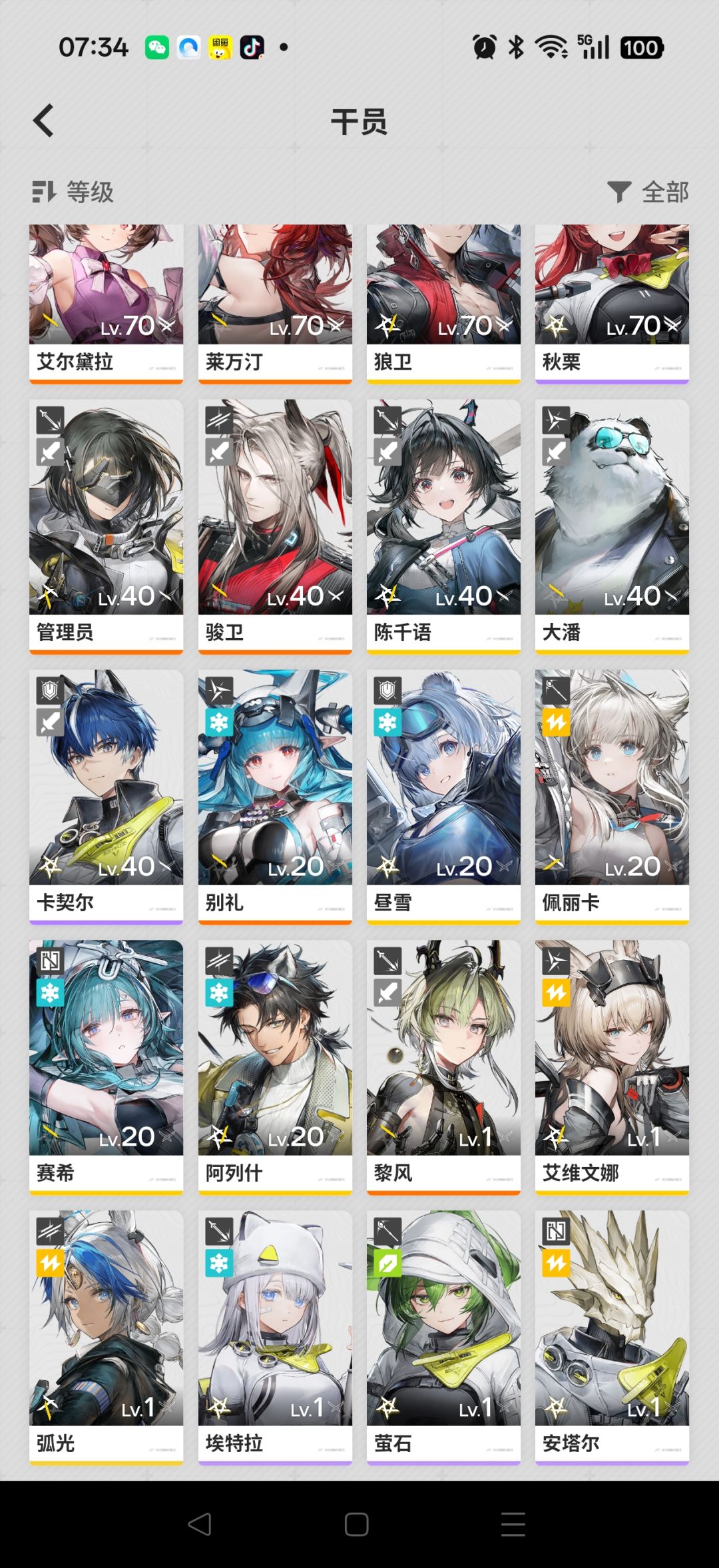 有这些角色 1