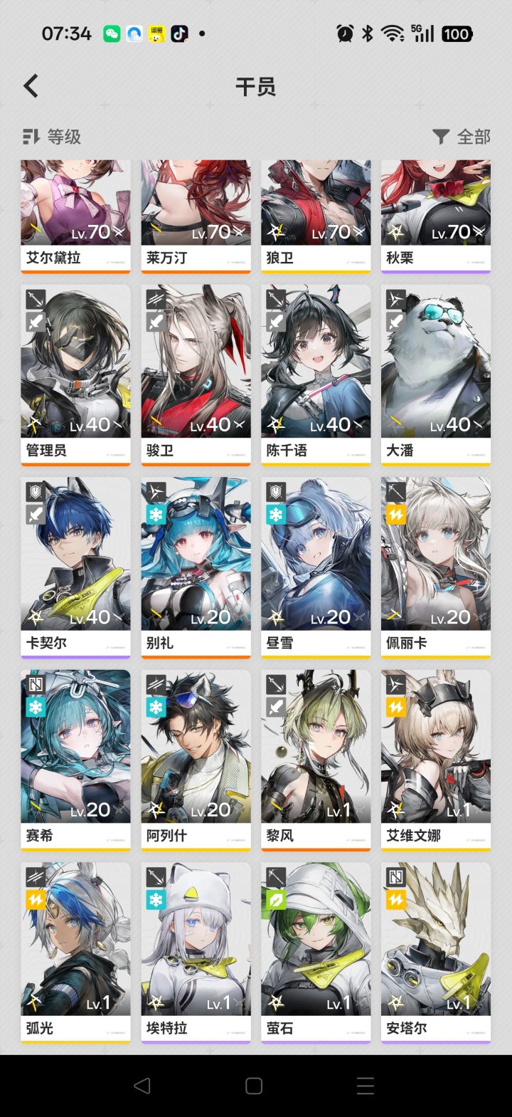 有这些角色截图