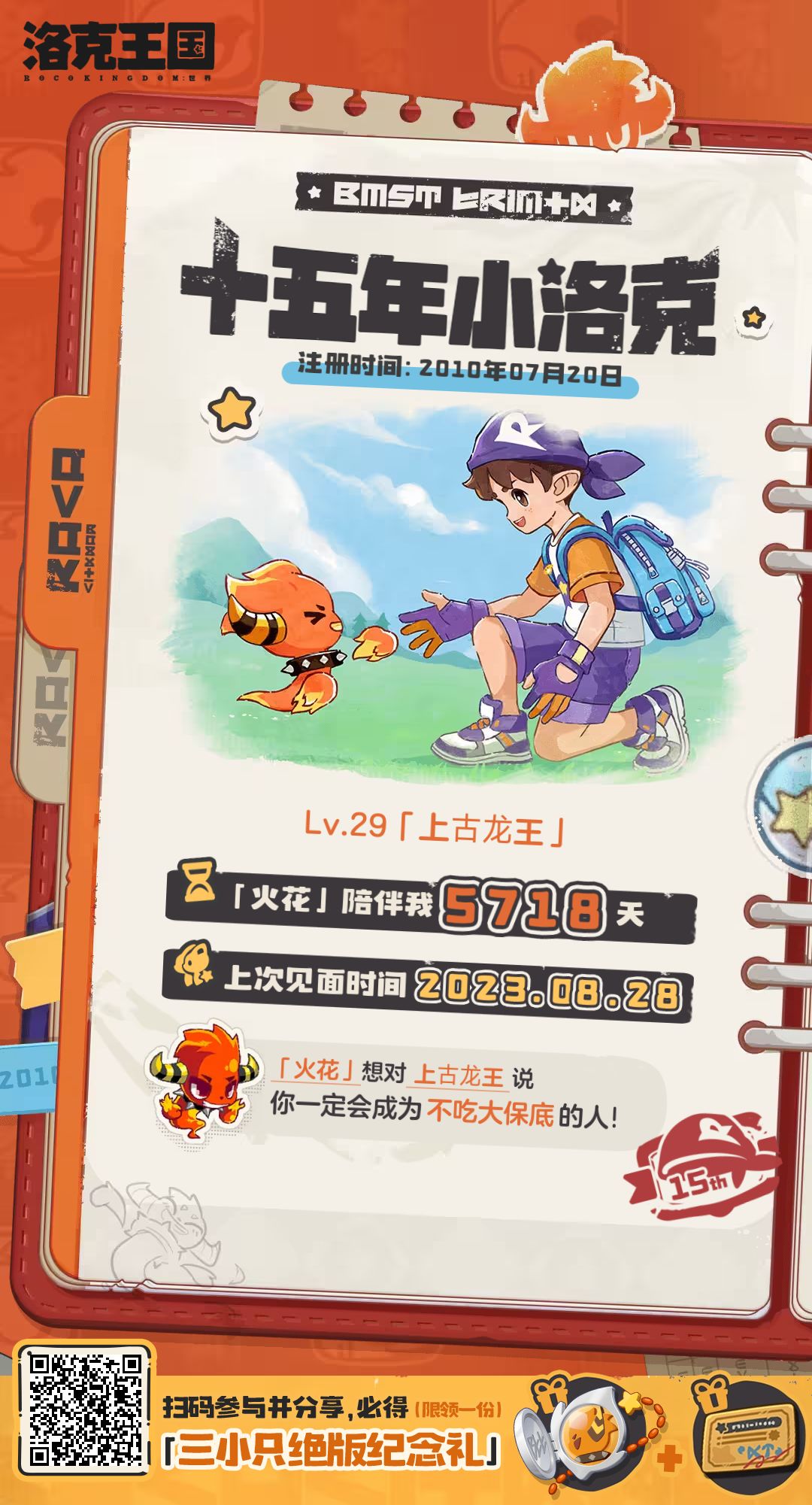 好久没玩了,上次登录只是看了下童年回忆 1