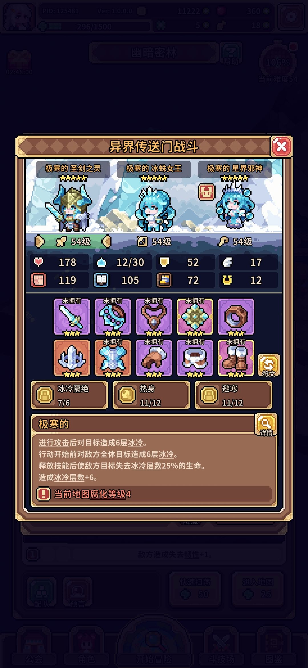 真不知道是幸运还是不幸 3