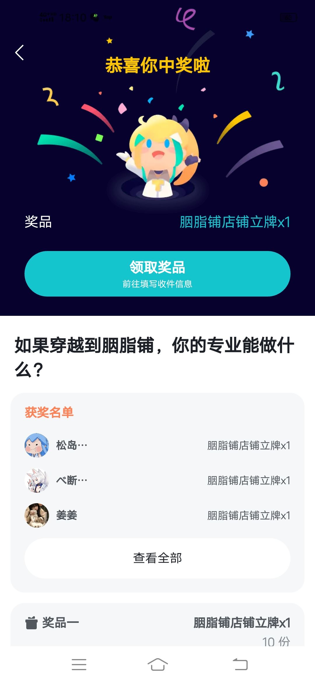 收到了 2