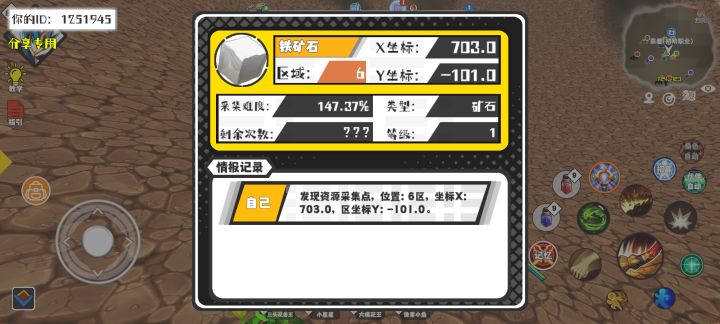 事件分享截图