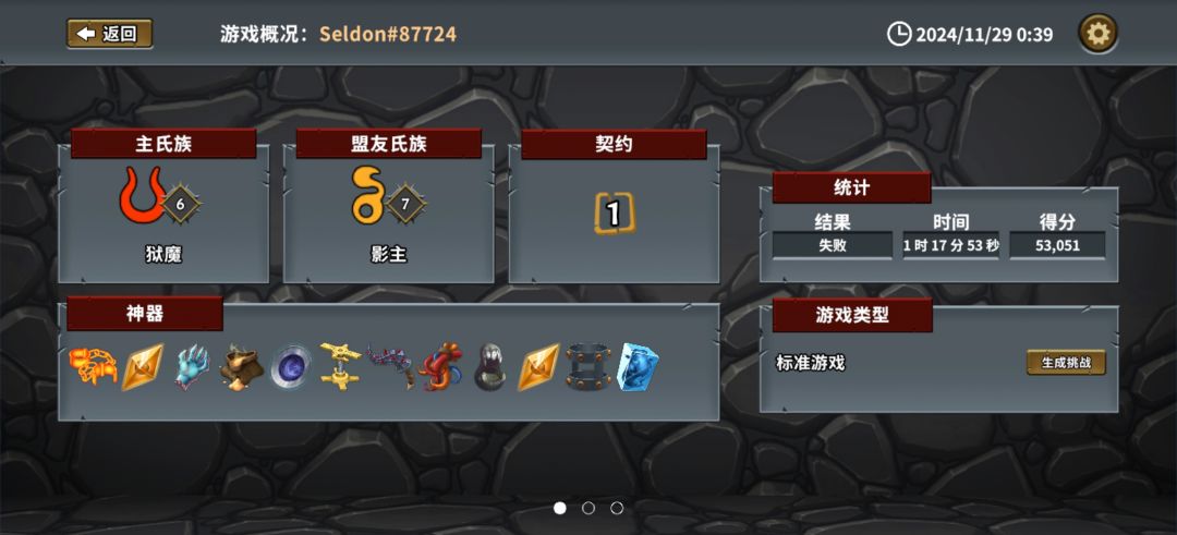 终于过契约1了，差点成十里坡剑神 2