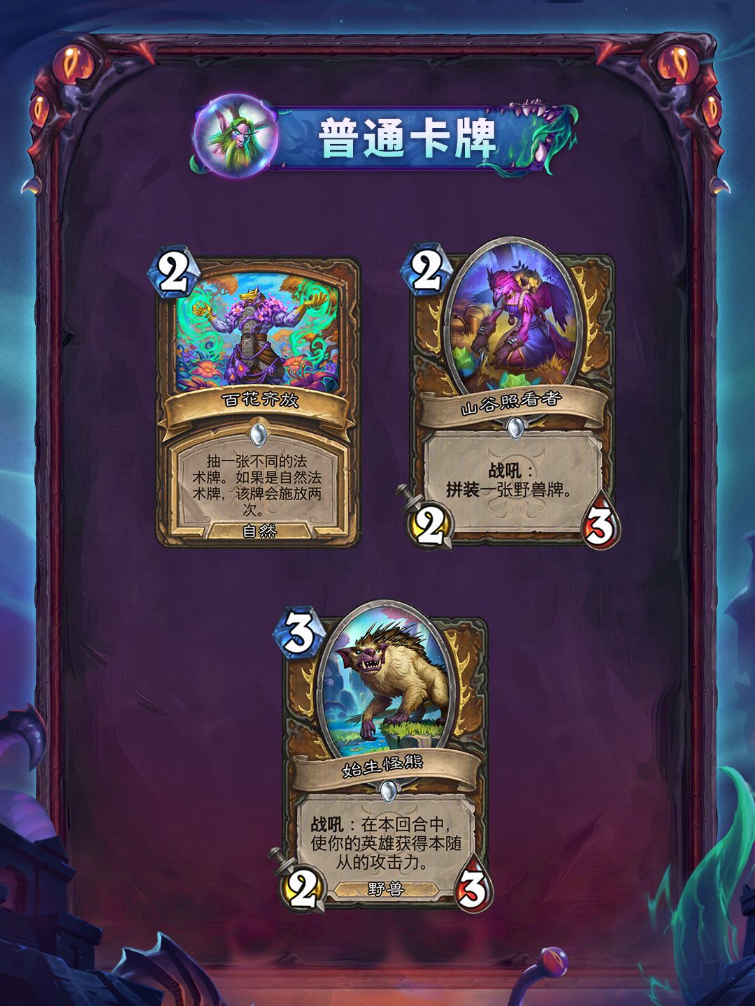 “黑暗帝国的统治”系列全卡现已公布(一) 5