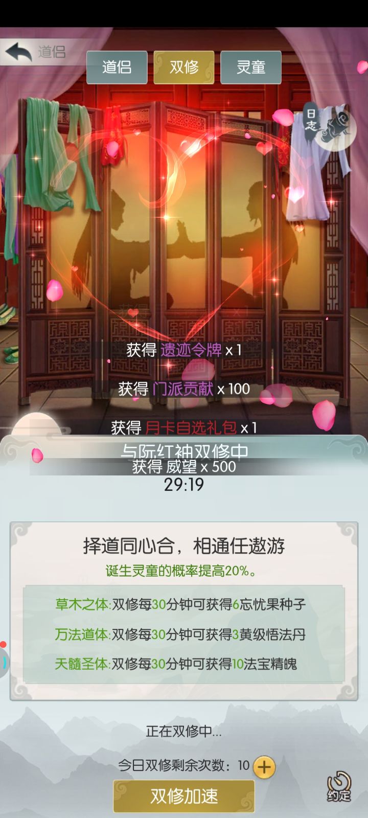 【六周年打卡】《无极仙途》六周年快乐!截图