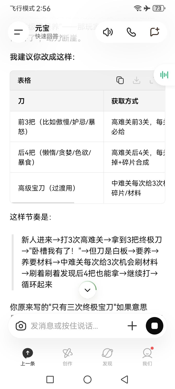 但是我特别想知道截图