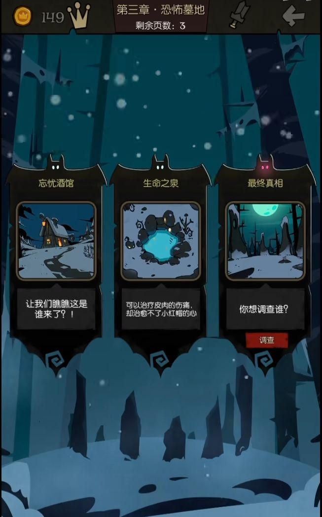 这款游戏,让我想到了以前的单机月圆之夜截图