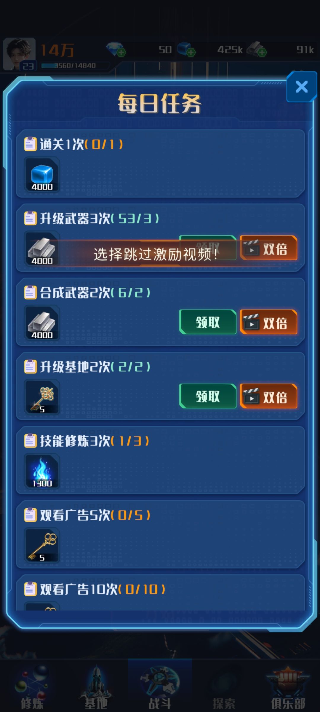 无法看广告领奖励 1