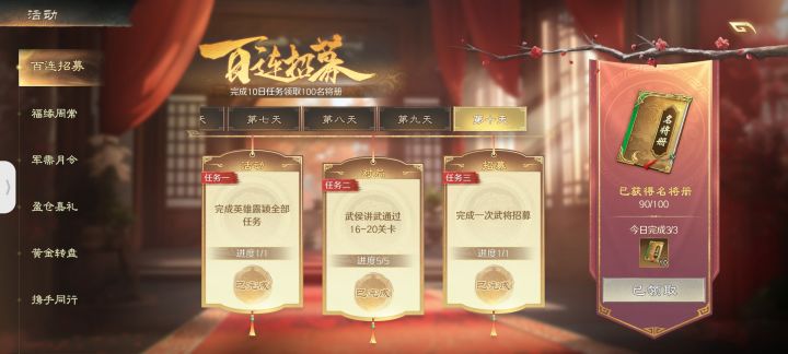 麻烦你们了,知道怎么回事吗?也做任务领不了截图