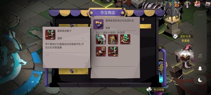 这个幻化只穿个鞋子能触发飞龙特效吗截图