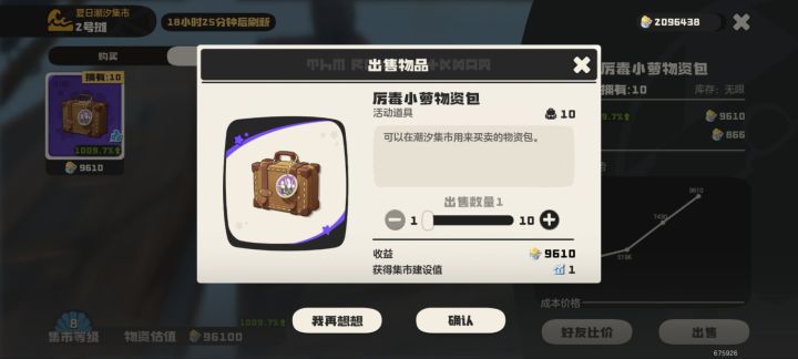 抄底的快乐截图