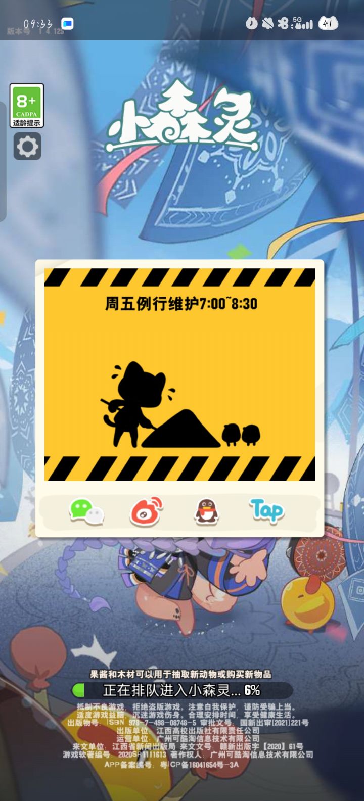 今天是打算十点开?截图