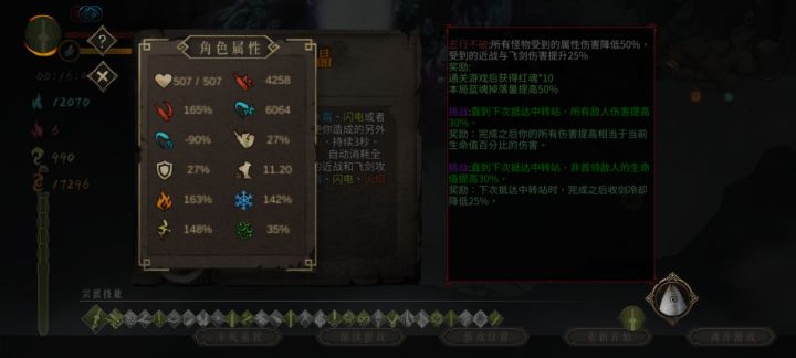 可惜了，如果是最后一个难度就好了截图