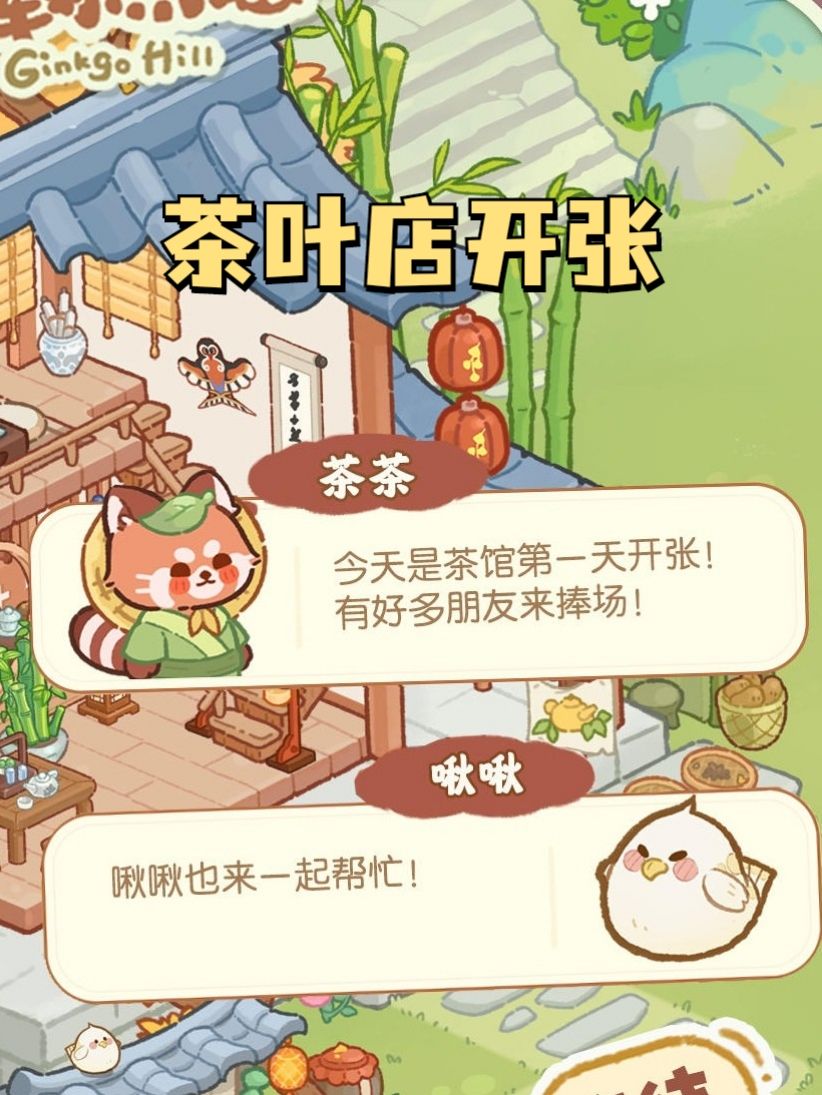 制作传统乐器,开店这个游戏一次满足你 3