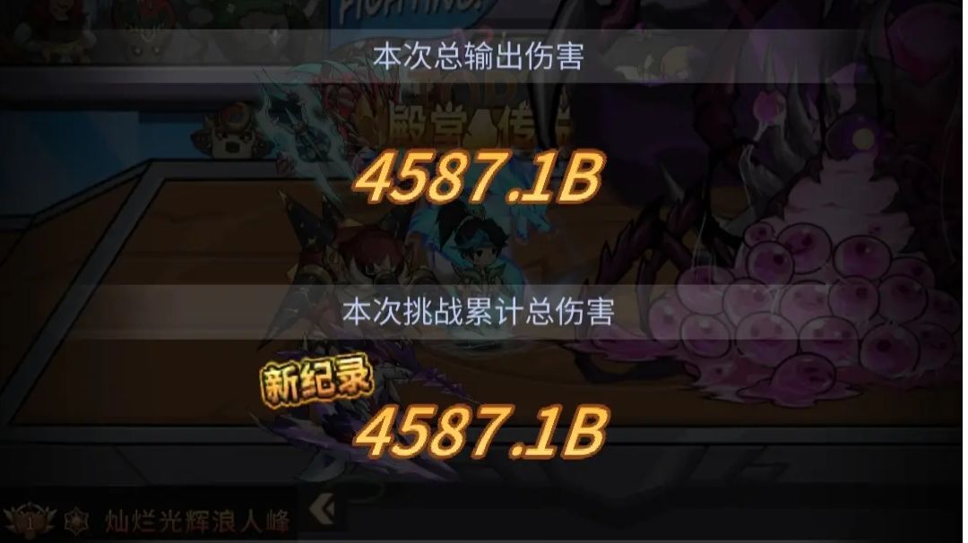 [新版本攻略] 龙海 MVP挑战赛 出装攻略截图