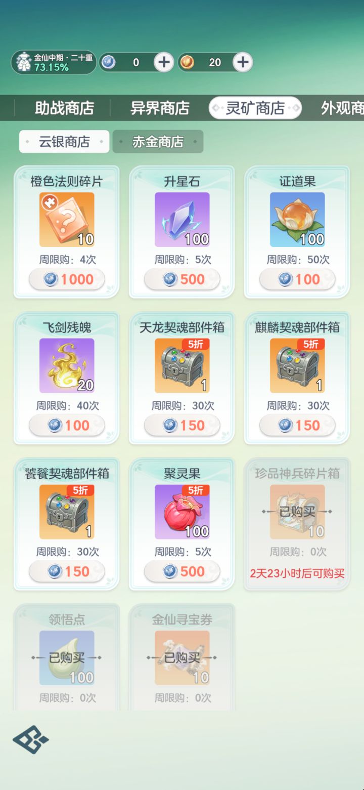 来自官方的背刺?截图