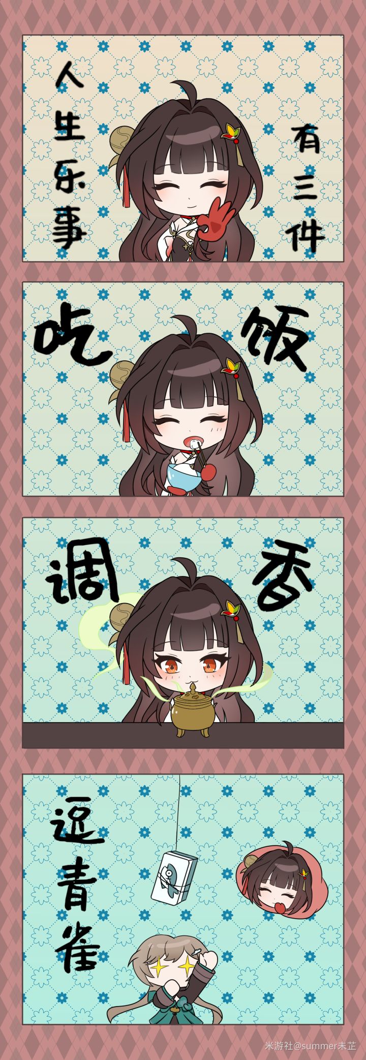 我支持你，不管你是什么样的截图