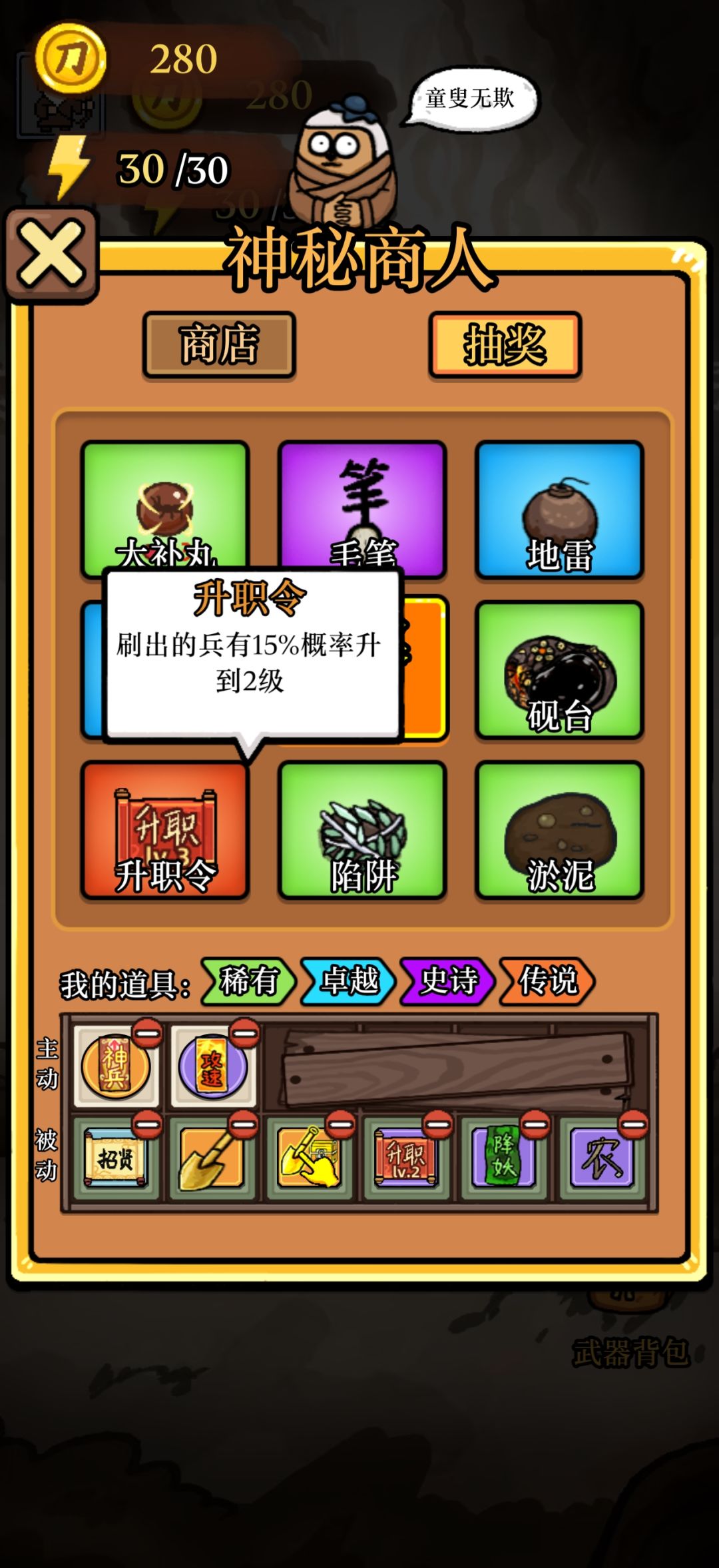 正版的,不是免广告的 3