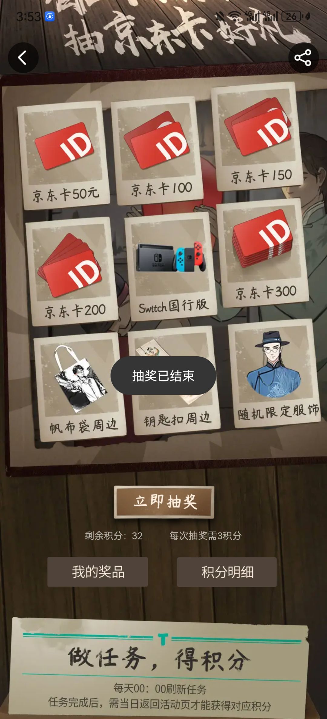 为什么要这样欺骗玩家?! 3