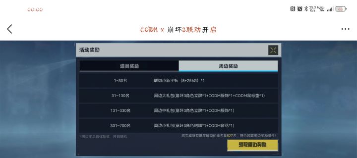 得吃截图