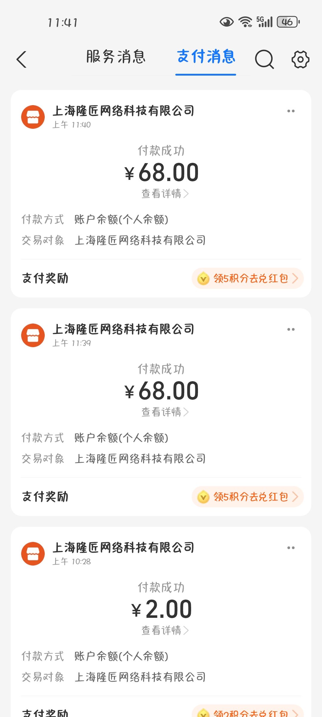 这游戏连氪金都有bug 1