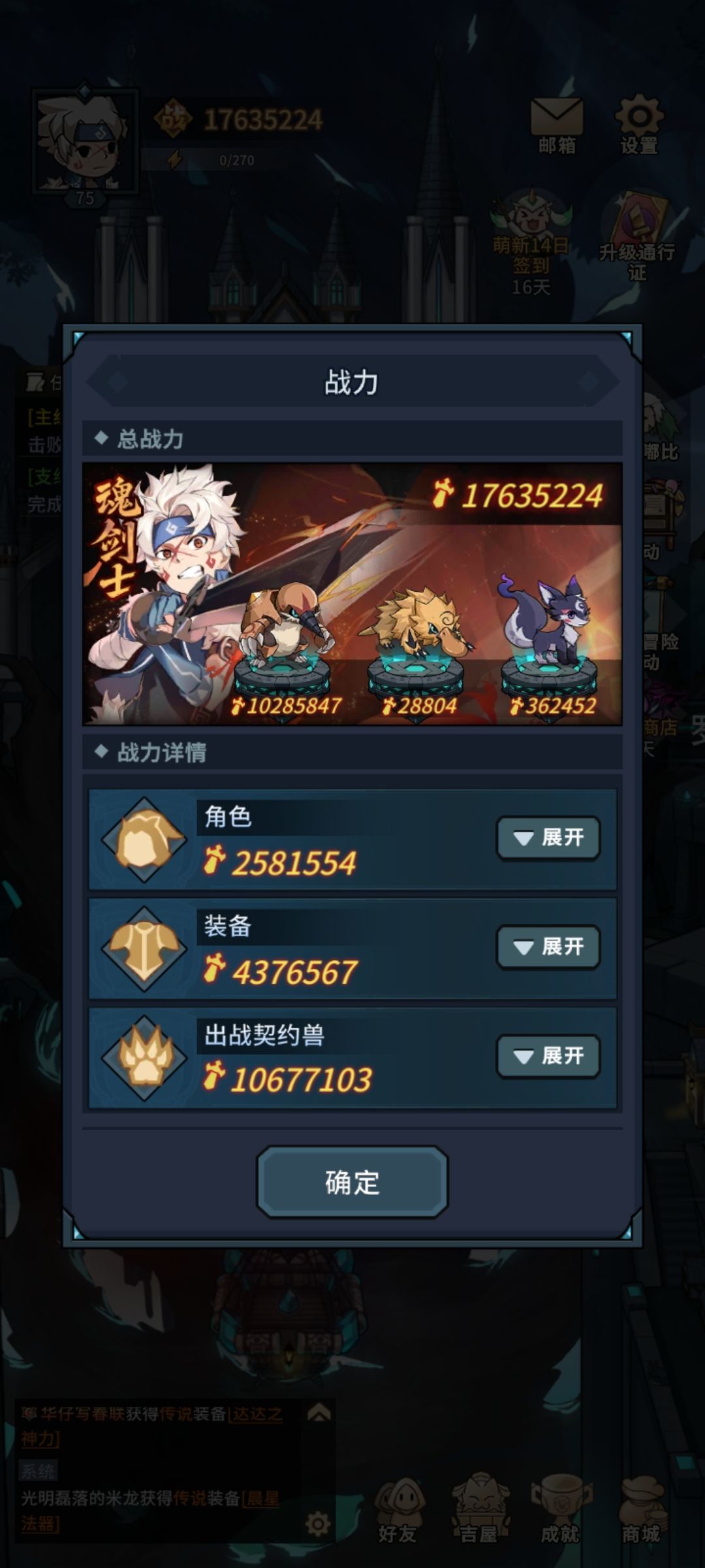 第五天蘑菇终于超觉醒了 2