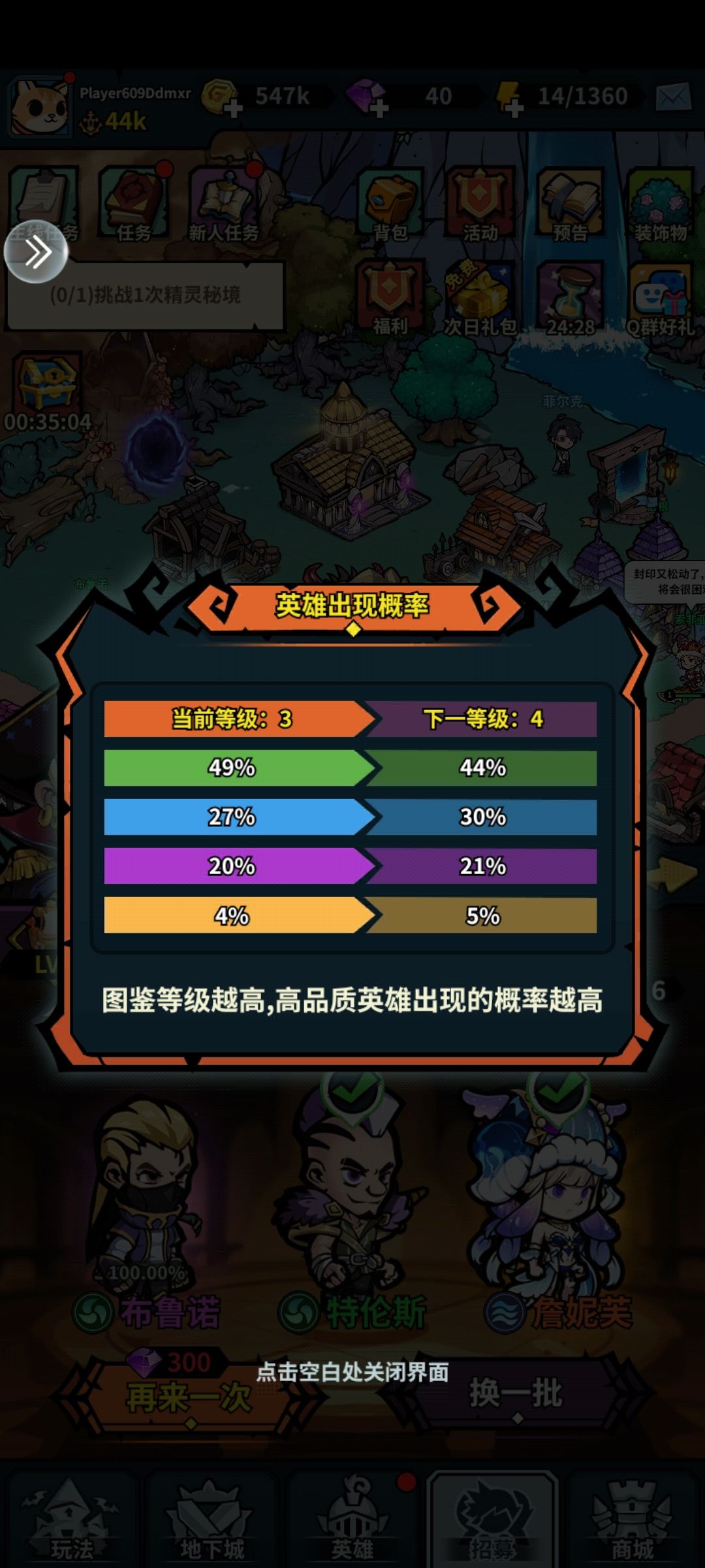 刚玩,这个厉害吗?还是白板英雄。。。 2