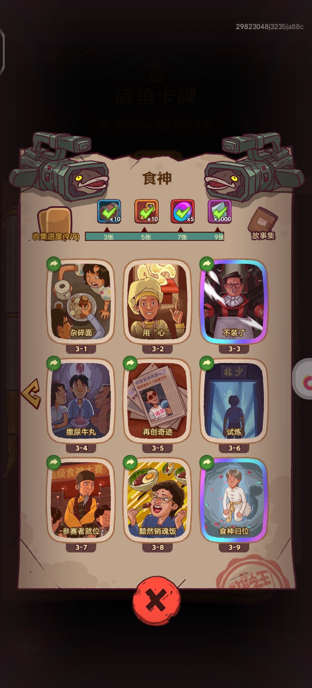 换卡 1
