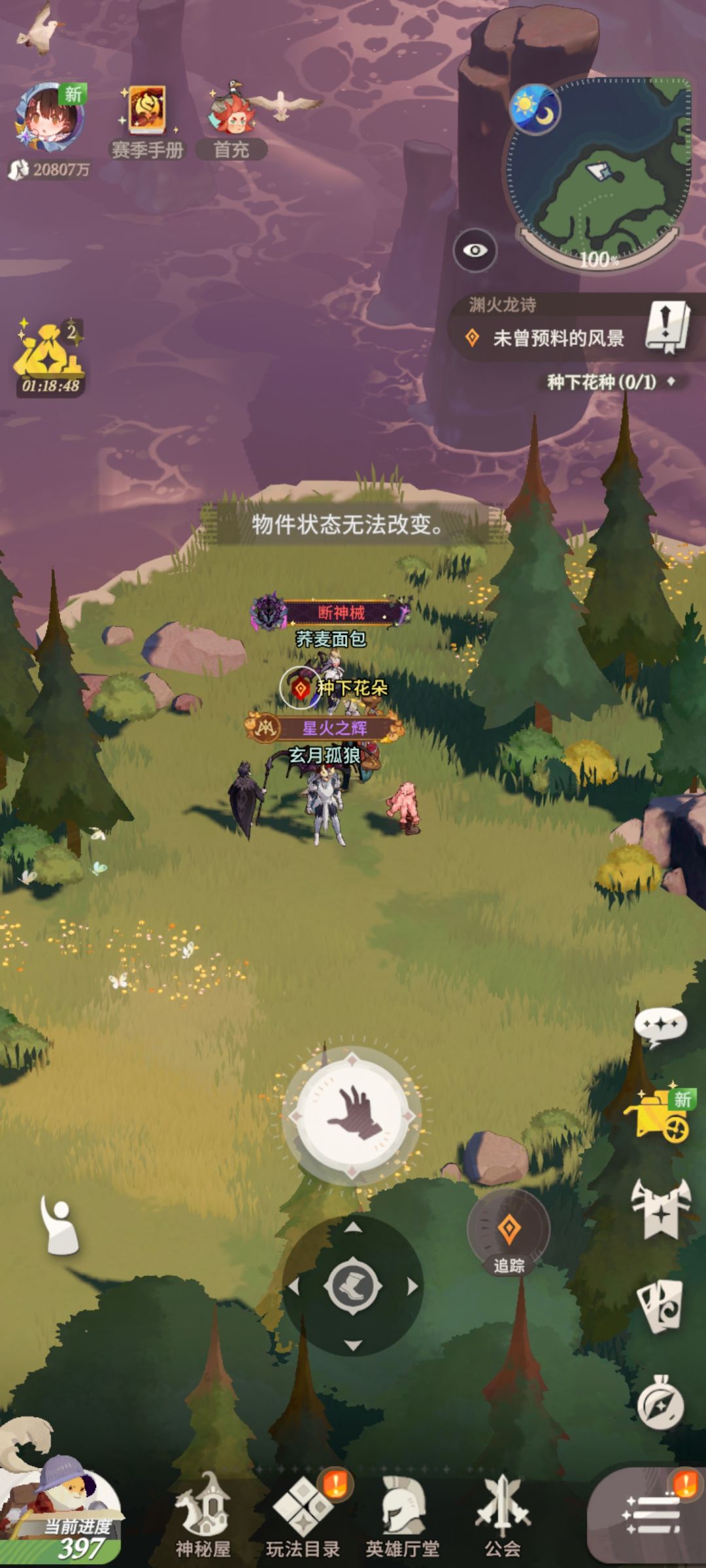 剑与远征启程新bug? 1