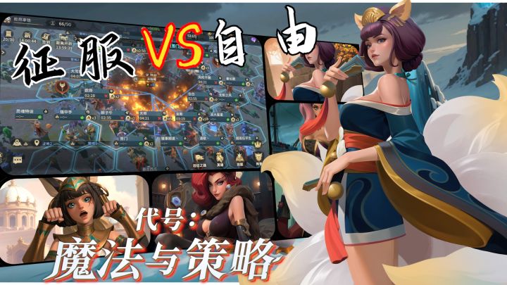 爽了!爽了!指挥美少女,兽人战斗!征服VS自由!截图
