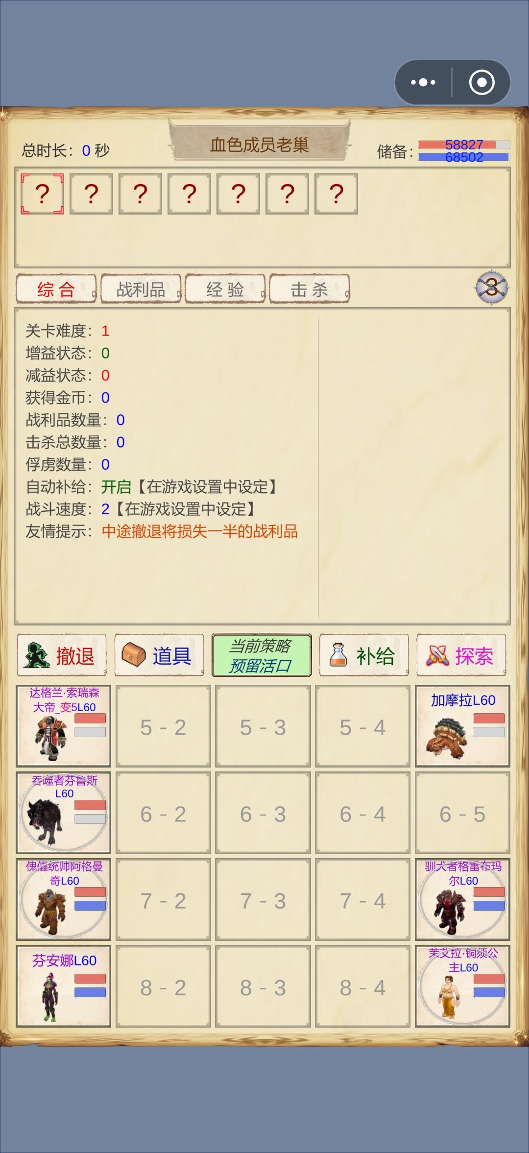 请教关于阵容的分析 1