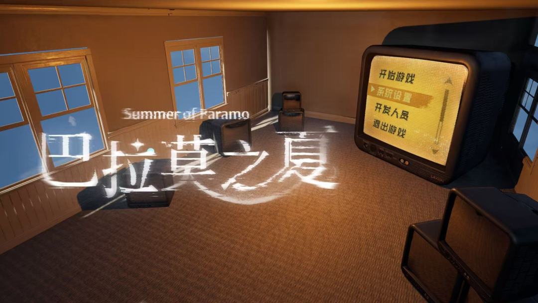 已分不清真假【paramo开发日志05】 2