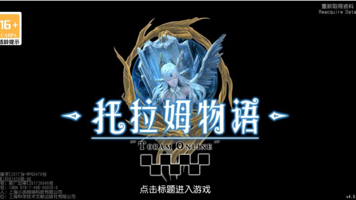研究了很多人的攻略,现在才真的开始玩截图